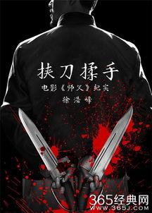 电影刀在线观看,在线重温江湖传奇  第2张