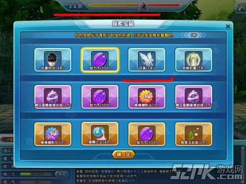 最新宠物秘境返场爆料图,神秘宠物即将返场，精彩玩法抢先看！  第2张