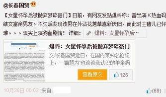 中华新闻爆料,聚焦社会热点，揭示事件真相  第2张