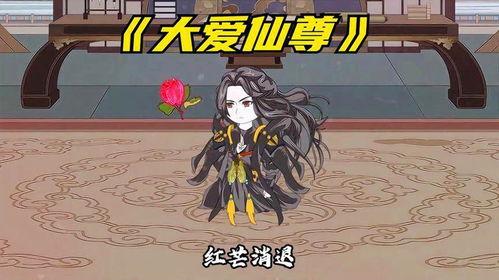 大爱仙尊爆料视频,仙界风云再起 第3张 大爱仙尊爆料视频,仙界风云再起 第3张