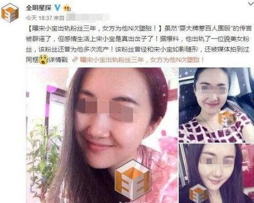 宋小宝丈母爆料视频播放,揭秘娱乐圈背后的故事  第3张