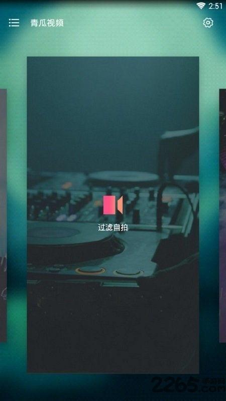 娱乐吃瓜酱蓝莓视频下载,娱乐吃瓜酱带你轻松获取热门娱乐内容  第3张