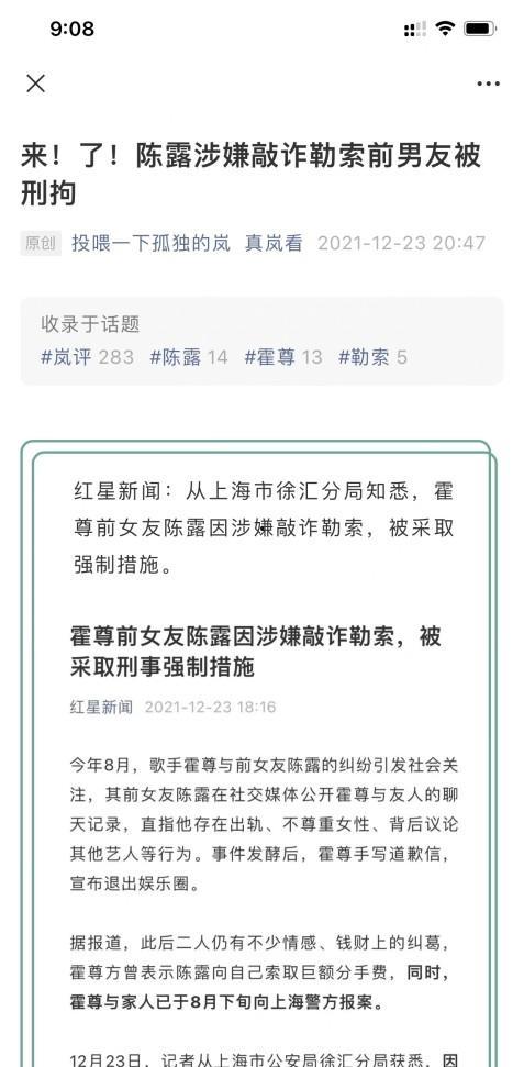 娱乐圈2021爆料,揭秘明星幕后真相与情感纠葛  第1张