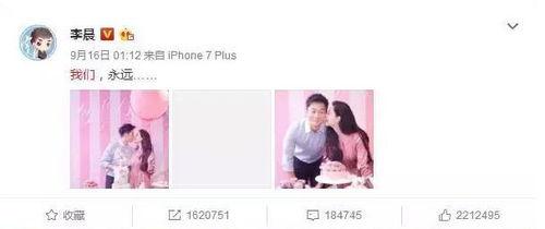 2016娱乐圈看图吃瓜  第2张