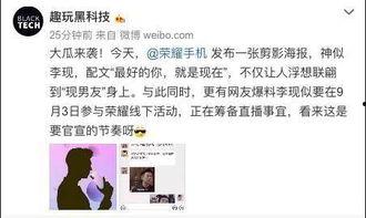 娱乐圈吃瓜元素表李现  第1张